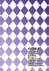 [Nyagozu (Yatengetsu)] Ibarahime (Flesh Pretty Cure!)-[にゃごズ (夜天月)] イバラヒメ
