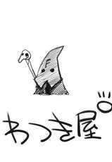 [Watsukiya] Minna Shitteruka? Usagi ha Nikushoku nandaze!? (Baka to Test to Shoukanjuu)(Copyshi)-[わつき屋] みんな知ってるかい？ウサギは肉食なんだぜ！？(バカとテストと召喚獣)(コピー誌)