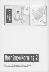 [TAIRIKUDOUMEIGUN (Kiryuu Chihaya)] Morning x Morning 2 (Sister Princess)-[大陸同盟軍 (桐生ちはや)] Morning&times;Morning 2 (シスタープリンセス)