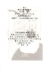 (Hakurei Jinja Reitaisai 2) [Toutaku Engadou (Toutaku)] Touhou Sousei Jijou (Touhou Project)-(博麗神社 例大祭2) [董卓艶画堂 (董卓)] 東方双生事情 (東方Project)
