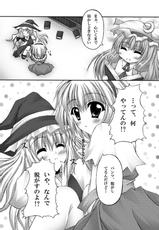 [Chronicle] Only my wizard DL Ban (Touhou) (2010-03-16)-(同人誌) [くろにくる] Only my wizard DL版 (東方) (2010-03-16)