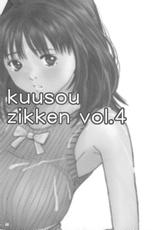 [Circle Kuusou Zikken (Munehito)] Kuusou Zikken vol.4 (I&#039;s) [English]-[サークル空想実験 (宗人)] 空想実験 vol.4 (I&#039;s) [英訳]