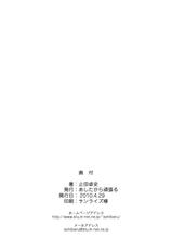 (COMIC1☆4) [Ashitakara Ganbaru (Yameta Takashi)] Sewayaki Nene-san (Love Plus)-(COMIC1☆4) (同人誌) [あしたから頑張る (止田卓史)] せわやきネネさん (ラブプラス)