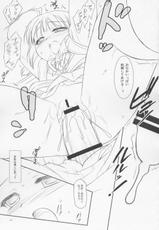 (C67) [FlavorGraphics* (Mizui Kaou)] From Shinyokohama To Akihabara (Shuukan Watashi no Oniichan)-(C67) FlavorGraphics* (瑞井鹿央)] From Shinyokohama To Akihabara (週刊わたしのおにいちゃん)