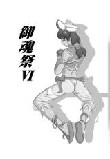[Kikusui Iori] Mitama Matsuri VI (Soul Calibur)-(COMIC1☆4) [菊水庵 (菊水捷一)] 御魂祭 VI (ソウルキャリバー)