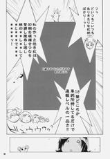 (COMIC1☆4) [MARUARAI (Arai Kazuki)] CURE3 (Precure)-(COMIC1☆4) [まるあらい (新井和崎)] CURE3 (プリキュア)