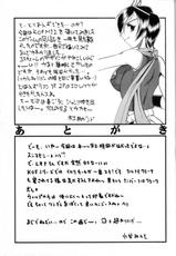 (C71) [SEMEDAIN G (Mizutani Minto, Mokkouyou Bond)] SEMEDAIN G WORKS vol.30 - Ichihachi (King of Fighters)-(C71) [セメダインG (水谷みんと, 木工用ボンド)] SEMEDAIN G WORKS vol.30 - イチハチ (キング･オブ･ファイターズ)