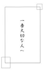 [Souya] Ichiban Taisetsu na Hito e (Sengoku Otogizoushi Inuyasha)-[Souya] 一番大切な人え (戦国お伽草子ー犬夜叉)