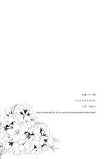[Shin&#039;on] Eien no Sugu Soba (Sengoku Otogizoushi Inuyasha)-[心音] 永遠のすぐ傍 (戦国お伽草子ー犬夜叉)