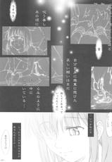 (C68) [HARNESS (asuka, in pulse)] Oborezuki (Fate/stay night)-(C68) [HARNESS (明日香, inぱるす)] おぼれずき (Fate/stay night)