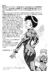 [Studio Katsudon (Manabe Jouji)] Plugsuit Fetish vol.2 (Neon Genesis Evangelion)-[スタジオかつ丼 (真鍋譲治)] プラグスーツ・フェチvol.2 (新世紀エヴァンゲリオン)