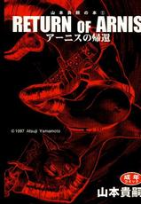 [Yamamoto Atsuji] Return of Arnis-(同人ソフト)  [&pi;o2 山本貴嗣] Return of ARNIS (剣の国のアーニス デジタルコミック)