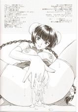 [Shimekiri Sanpun Mae (Tsukimi Daifuku)] Chijoku! Wan Ryumin (Kidou Senshi Gundam 00 [Mobile Suit Gundam 00])-[〆切り3分前 (月見大福)] 恥辱！留美 (機動戦士ガンダム00)