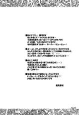 (C60) [Kazami Jinguu (Kazami Haruki)] PON PON PON-(C60) [風見神宮 (風見春樹)] PON PON PON