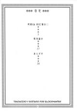 (C77) [ACID-HEAD (Murata.)] Hancock Special (One Piece) [Spanish]-