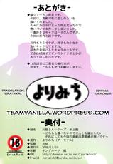 [Yorimichi] Wife Series - Senior&#039;s Collection (ENG) =Team Vanilla=-