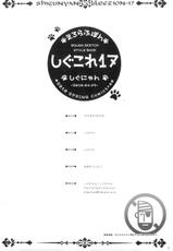 (Comic1☆4) [Shigunyan] Shigukore 17 (Copy shi)-(Comic1☆4) [しぐにゃん] しぐこれ 17 (コピー誌)