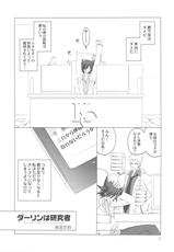 (COMIC1☆4) [Takanaedoko] Hudou-san-chi no Otousan to Okaasan (Yu-Gi-Oh!)-(COMIC1☆4) (同人誌) [高苗床] 不動さんちのお父さんとお母さん。 (遊戯王)