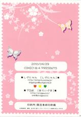 (COMIC1☆4) [Shigunyan &amp; PINK] Aishisugiru to Kowarechauno (Axis Powers Hetalia)-(COMIC1☆4) (同人誌) [しぐにゃん &amp; PINK] 愛シスギルト壊レチャウノ (ヘタリア)