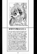 (C61) [Uguisuya (Uguisu Kagura)] Suki Na Mono wa Sukitte Iitai!! (Various)-(C61) [鴬屋 (鶯神楽)] 好きなモノは好きって言いたい！！ (よろず)