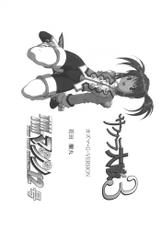 [TIM TIM MACHINE (Hanada Ranmaru + Kazuma G-Version)] TIMTIM MACHINE 13 Gou (Sakura Taisen [Sakura Wars])-[TIM TIMマシン (花田蘭丸Xカズマ・G-VERSION)] TIMTIMマシン13号 (サクラ大戦)