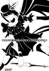 (COMIC1☆4) [MOON RULER (Tsukino Jougi)] moonrulerlaboratory 2010 spring+ (Heart Catch PreCure!)-(COMIC1☆4) [むうんるうらあ (月野定規)] moonrulerlaboratory 2010 spring+ (ハートキャッチプリキュア！)