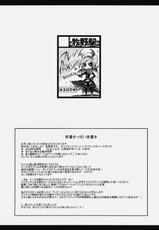 (C77) [Makino-eki] Passioniisu (Futari wa Precure)-(C77) [牧野駅] パッションイース