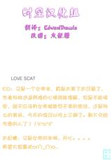 [Queen Of VANILLA] LOVE SCAT [Chinese]-[Queen Of VANILLA] LOVE SCAT