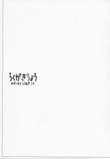 [Kaze no Mori (Shiranagi Masa)] Rakugakichou (Ragnarok Online)-[風の森 (らくがきちょう)] らくがきちょう (ラグナロクオンライン)