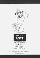(C76) [DARABUCHIDOU] AG Tea Time (Amagami)-(C76) [だらぶち堂] AG Tea Time