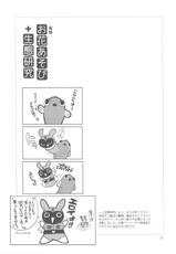 [Nagisa no Haikara Kingyo] Ohana Asobi + Seitai Kenkyuu-[渚のハイカラ金魚] お花あそび+生態研究