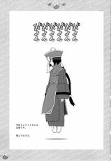 [Harimaya] Shunkashuutou vol.8 episode2.0 (Ragnarok Online)-G:同人誌[播磨屋] 春夏秋冬 vol.8 episode2.0 (ラグナロクオンライン)