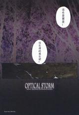 (同人誌) [Przm Star] Optical Storm(V.P.咎)(C75) [中文][Chinese]-