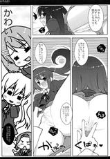 [Petite＊Cerisier] Azu-Mio!? (K-ON!)-[Petite＊Cerisier] あずみお！？(けいおん！)