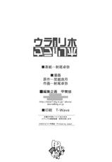 (C76) [Kacchuu Musume (Io Takuya)] Urariho (Amagami)-(C76) [甲冑娘(射尾卓弥)] ウラリホ (アマガミ)