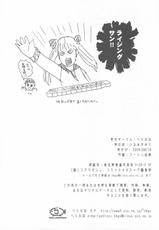 (C76) [Hellabunna] Shinnyuushain Kasumi-chan (Dead or Alive)-(C76) [へらぶな] 新入社員かすみちゃん (デッド・オア・アライヴ)