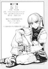 [Kurohiko] Kuroshiki Vol. 7 (Final Fantasy XI) [ENG]-