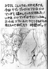 (C63) [Nonoya (Nonomura Hideki / Oodake Kitama] ～Limitation～(Bishoujo Senshi Sailor Moon, Kiddy Grade, Onegai Teacher)-[のの屋 (野々村秀樹 / 大竹北馬)] ～Limitation～(美少女戦士セーラームーン / キディグレイド / おねがい☆ティーチャー)