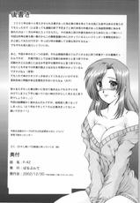 [Parupunte(Takushi Fukada)] F-42 (Onegai Teacher)-F-42 女教師