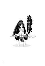 [HighStandard] Nippon Ichi no Utsukemono (Disgaea)-[HighStandard(田倉まひろ)] にっぽんいちのうつけもの (魔界戦記ディスガイア)