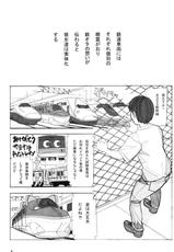 [Happy Material (Nekomimi Shinkansen)] Metal Road Shinzousha [Hi-Res]-[はっぴぃまてりぃある (ネコミミ新幹線)] 鉄・道（メタル・ロード新造車）