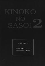 [Odin] Kinokono Sasoi 2 (Touhou)-[odin] キノコノサソイ。2 (東方)