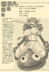 [Escargot Club] Futanari Punch (Dragon Quest III)-[えすかるご倶楽部] ふたなりパンチ (ドラゴンクエストⅢ)