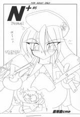 [Kieiza cmp] N+ #6 (Tsukihime/Melty Blood)-[喜栄座cmp] N+ #6 (月姫/メルティブラッド)