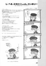 [Kieiza cmp] N+ #6 (Tsukihime/Melty Blood)-[喜栄座cmp] N+ #6 (月姫/メルティブラッド)