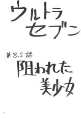 [Kantou Usagi Gumi (Kamitou Masaki) ] U-7-X (Ultraman)-[ 関東うさぎ組 (上藤政樹) ] U-7-X (ウルトラマン)