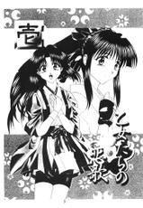 [Double Volante (Mimikaki)] Otometachi No Koiuta 1 (Sakura Taisen)-[だぶるぼらんち ((みみかき))] 乙女たちの恋歌 壱 (サクラ大戦)