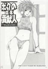 (CR29) [Saigado (Ishoku Dougen)] Boku no Seinen Kouken Nin 3 [English] [SaHa]-(CR29) [彩画堂 (異食同元)] ぼくの成年貢献人3 [英訳] [SaHa]
