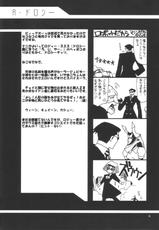 [UA Daisakusen (Harada Shoutarou)] Ruridou Gahou CODE 12 (ZOIDS)-[U・A大作戦 (原田将太郎)] 瑠璃堂画報 CODE:12 (ゾイド)