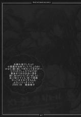 [Moehina Kagaku] メトラレ&middot;リトル (Touhou)-[萌雛化学] メトラレ&middot;リトル (コミコミ13)